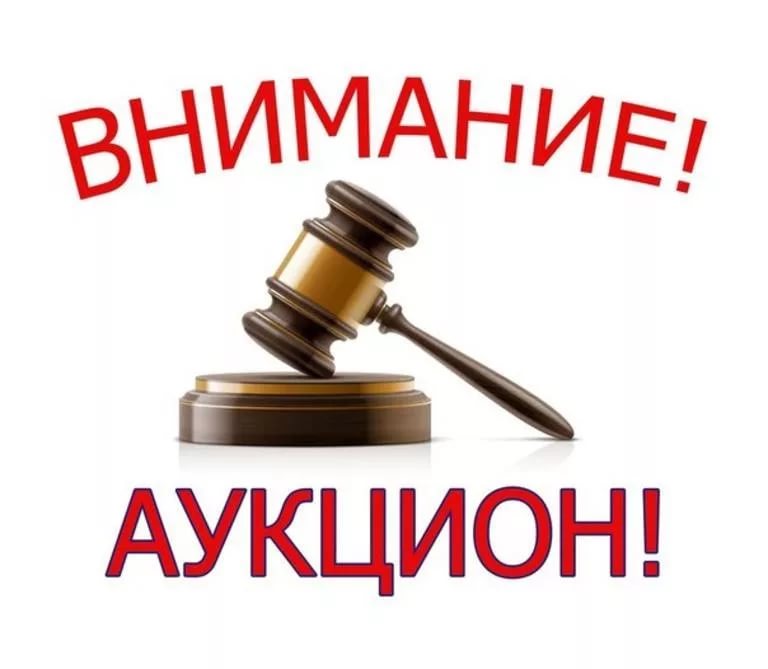 Извещение о проведении электронного аукциона на право заключения договора аренды земельных участков